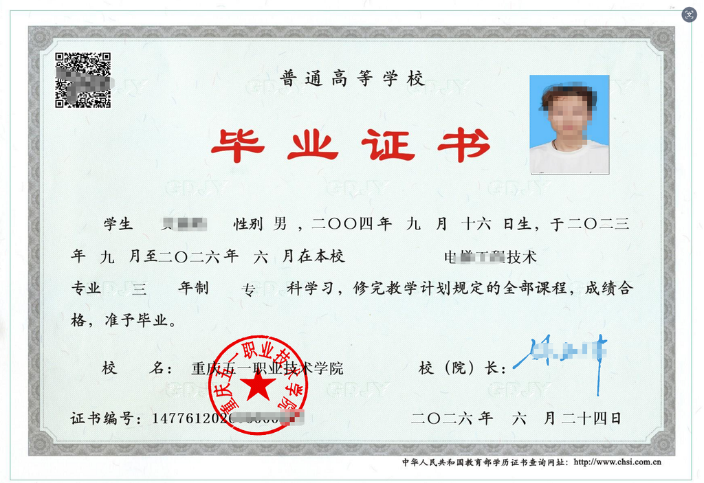艾渝皓20261015马赛克