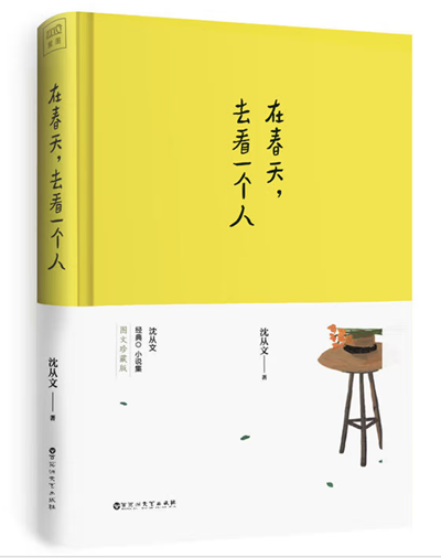 在春天,去看一个人.png
