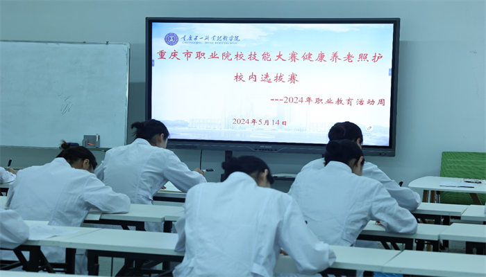 图片5-现代服务学院健康养老照护竞赛.png