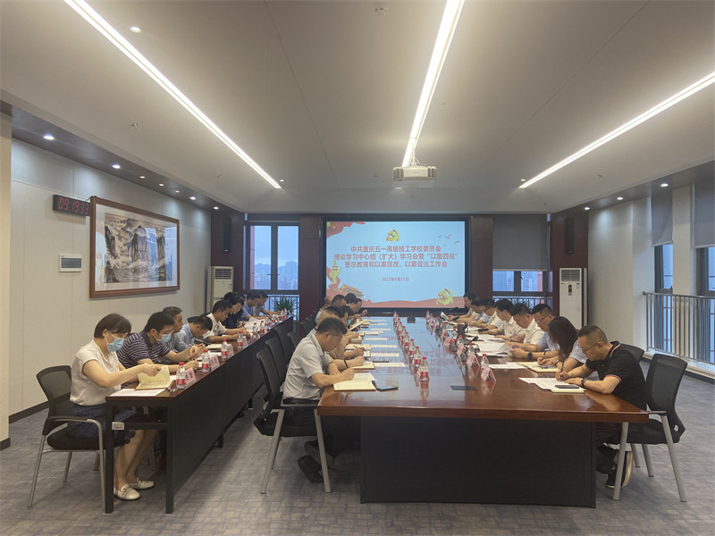警示教育照片.jpg