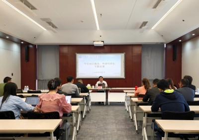 科研处开展专利知识普及、申报与转化专题讲座1(1).jpg