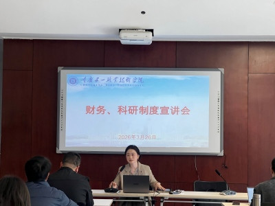 财务处申奕副处长宣讲(1).jpg
