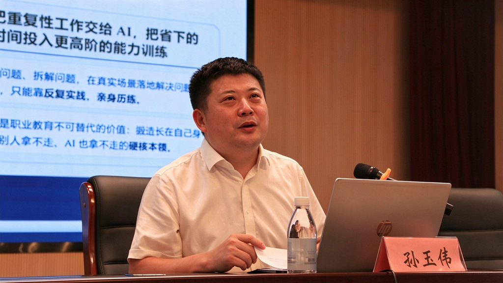 孙校讲课