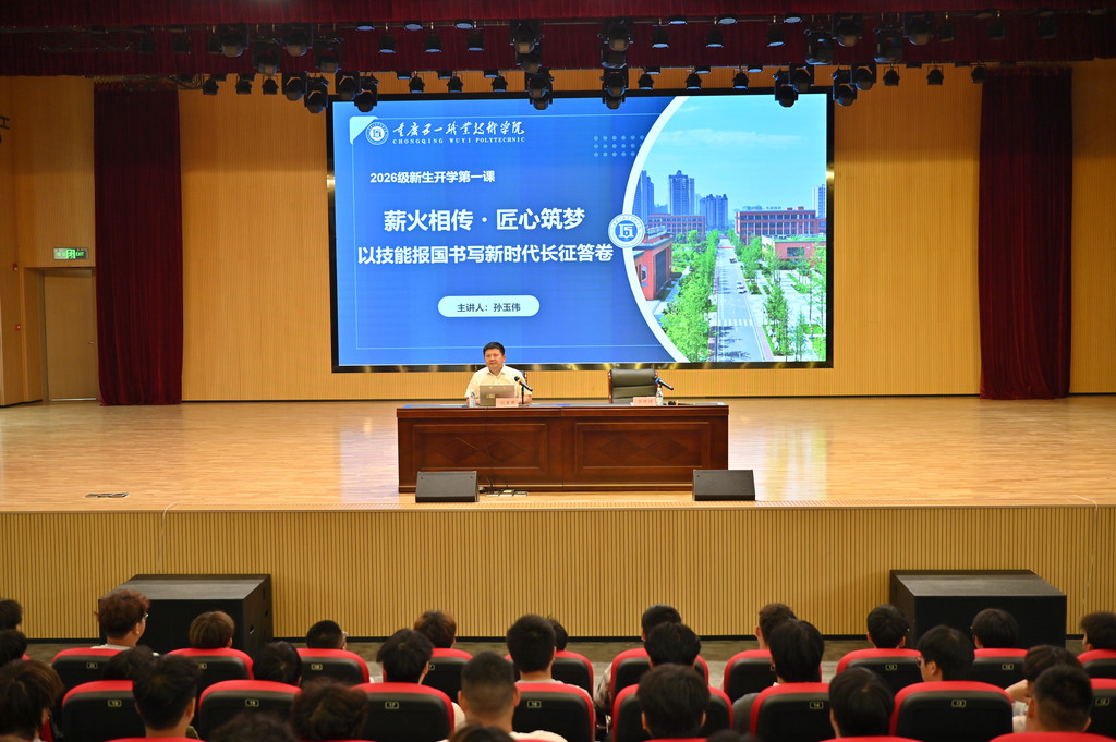 开学第一课1