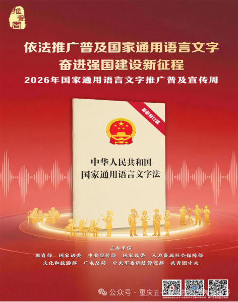 普通话1.png