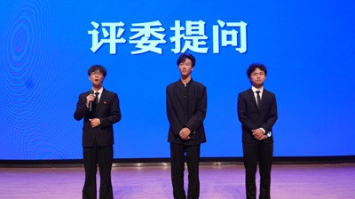 评委提问.jpg