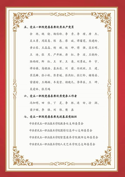 名单2.jpg
